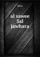 al sawee 3al jawhara, Dino 