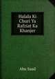 Halala Ki Churi Ya Rafziat Ka Khanjer, Abu Saad 