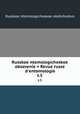 Русское энтомологическое обозрение. t.5, Russkoe ntomologicheskoe obshchestvo 
