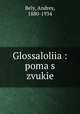 Глоссалолия. поэма о звуке, 