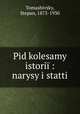 Pid kolesamy istorii : narysy i statti, Tomashivsky, Stepan, 1875-1930 