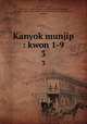 Kanyok munjip : kwon 1-9. 3, 880-01 Choe, Ip, 1539-1612,Asami Collection (University of California, Berkeley),Korean Rare Book Collection (University of California, Berkeley) 