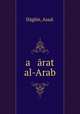 a arat al-Arab, Asad. Daghir 