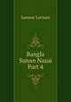 Bangla Sunan Nasai Part 4, Jumuar Lecture 