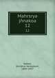 Mahrsrya jnakoa. 12, Ketkar, Shridhar Venkatesh, 1884-1937 