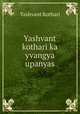 Yashvant kothari ka yvangya upanyas, Yashvant Kothari 
