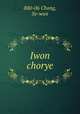 Iwon chorye, 880-06 Chong, Se-won 