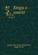 Книга о смерти. Том 1-2, Andreevski, Serge Arkadevich, 1848-1919? 