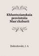 Khluntszianskaia provintsiia Man`chzhurii, Dobrolovski, I. A 