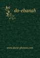 do-ebanah, www.dorat-ghawas.com 
