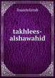 takhlees-alshawahid, lisaanularab 