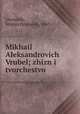 Михаил Александрович Врубель. жизнь и творчество, Степан Петрович Яремич 