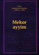 Mekor ayyim, Vital, Samuel ben Hayyim, 1598-ca. 1678 
