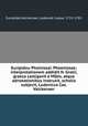 Euripidou Phoinissai. Phoenissae; interpretationem addidit H. Grotii, graeca castigavit e MStis, atque adnotationibus instruxit, scholia subjecit, Ludovicus Cas. Valckenaer, Euripides,Valckenaer, Lodewijk Caspar, 1715-1785 