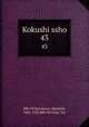 Kokushi ssho. 43, 880-03 Kurokawa, Mamichi, 1865-1925,880-04 Yano, Tar 