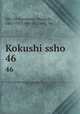 Kokushi ssho. 46, 880-03 Kurokawa, Mamichi, 1865-1925,880-04 Yano, Tar 