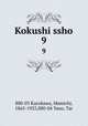 Kokushi ssho. 9, 880-03 Kurokawa, Mamichi, 1865-1925,880-04 Yano, Tar 