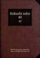 Kokushi ssho. 40, 880-03 Kurokawa, Mamichi, 1865-1925,880-04 Yano, Tar 