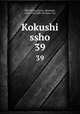 Kokushi ssho. 39, 880-03 Kurokawa, Mamichi, 1865-1925,880-04 Yano, Tar 