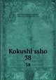 Kokushi ssho. 38, 880-03 Kurokawa, Mamichi, 1865-1925,880-04 Yano, Tar 