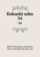 Kokushi ssho. 34, 880-03 Kurokawa, Mamichi, 1865-1925,880-04 Yano, Tar 
