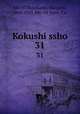 Kokushi ssho. 31, 880-03 Kurokawa, Mamichi, 1865-1925,880-04 Yano, Tar 