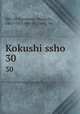 Kokushi ssho. 30, 880-03 Kurokawa, Mamichi, 1865-1925,880-04 Yano, Tar 