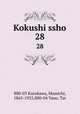 Kokushi ssho. 28, 880-03 Kurokawa, Mamichi, 1865-1925,880-04 Yano, Tar 