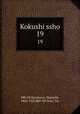 Kokushi ssho. 19, 880-03 Kurokawa, Mamichi, 1865-1925,880-04 Yano, Tar 