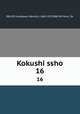Kokushi ssho. 16, 880-03 Kurokawa, Mamichi, 1865-1925,880-04 Yano, Tar 