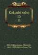Kokushi ssho. 15, 880-03 Kurokawa, Mamichi, 1865-1925,880-04 Yano, Tar 
