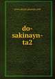 do-sakinayn-ta2, www.dorat-ghawas.com 