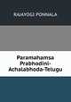 Paramahamsa Prabhodini-Achalabhoda-Telugu, Rajayogi Ponnala 