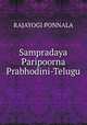 Sampradaya Paripoorna Prabhodini-Telugu, Rajayogi Ponnala 