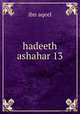 hadeeth ashahar 13, ibn aqeel 