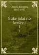 Buke jidai no kenkyu. 1, Omori, Kingoro, 1867-1937 