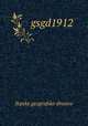 gsgd1912, Srpsko geografsko drustvo 