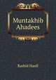 Muntakhib Ahadees, Rashid Hanfi 