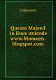 Quram Majeed 16 lines unicode www.Momeen.blogspot.com, Unknown 