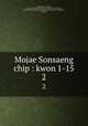 Mojae Sonsaeng chip : kwon 1-15. 2, 880-01 Kim, An-guk, 1478-1543,Asami Collection (University of California, Berkeley),Korean Rare Book Collection (University of California, Berkeley) 