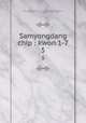 Samyongdang chip : kwon 1-7. 5, 880-01 Yujong, 1544-1610,Asami Collection (University of California, Berkeley),Korean Rare Book Collection (University of California, Berkeley) 