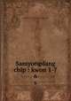 Samyongdang chip : kwon 1-7. 6, 880-01 Yujong, 1544-1610,Asami Collection (University of California, Berkeley),Korean Rare Book Collection (University of California, Berkeley) 