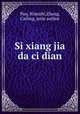 Si xiang jia da ci dian, Pan, Nianzhi,Zhang, Cailing, joint author 