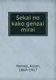 Sekai no kako genzai mirai, Yamaji, Aizan, 1864-1917 