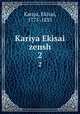Kariya Ekisai zensh. 2, Kariya, Ekisai, 1775-1835 