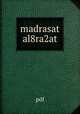 madrasat al8ra2at, pdf 
