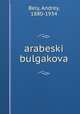 arabeski bulgakova, Andrey Bely 