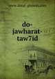 do-jawharat-taw7id, www.dorat-ghawas.com 