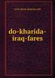 do-kharida-iraq-fares, www.dorat-ghawas.com 