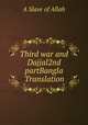 Third war and Dajjal2nd partBangla Translation, A Slave of Allah 
